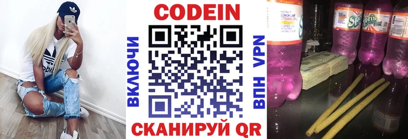 Кодеиновый сироп Lean напиток Lean (лин) как найти Белорецк