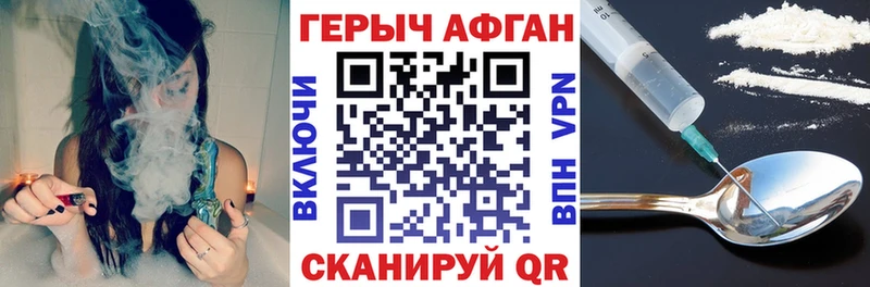 ГЕРОИН VHQ  Белорецк 