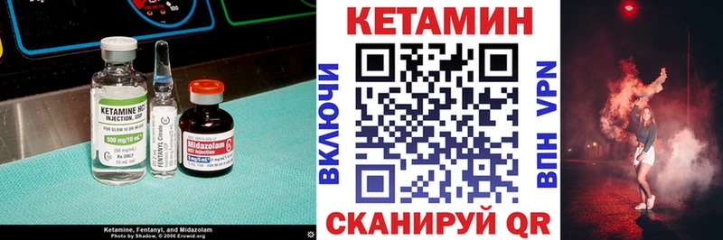 как найти наркотики  Белорецк  КЕТАМИН VHQ 