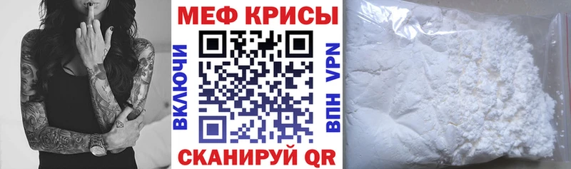 shop состав  где можно купить   Белорецк  МЕФ мука 