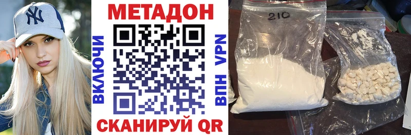 МЕТАДОН VHQ  купить наркотик  Белорецк 