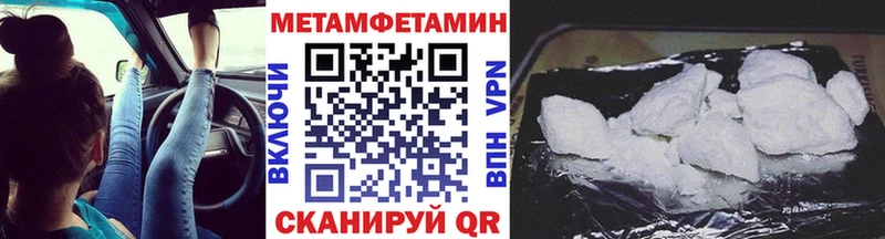 МЕТАМФЕТАМИН Methamphetamine  Белорецк 