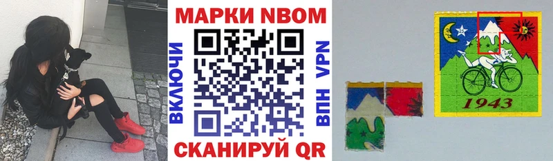 Марки 25I-NBOMe 1,8мг  Белорецк 
